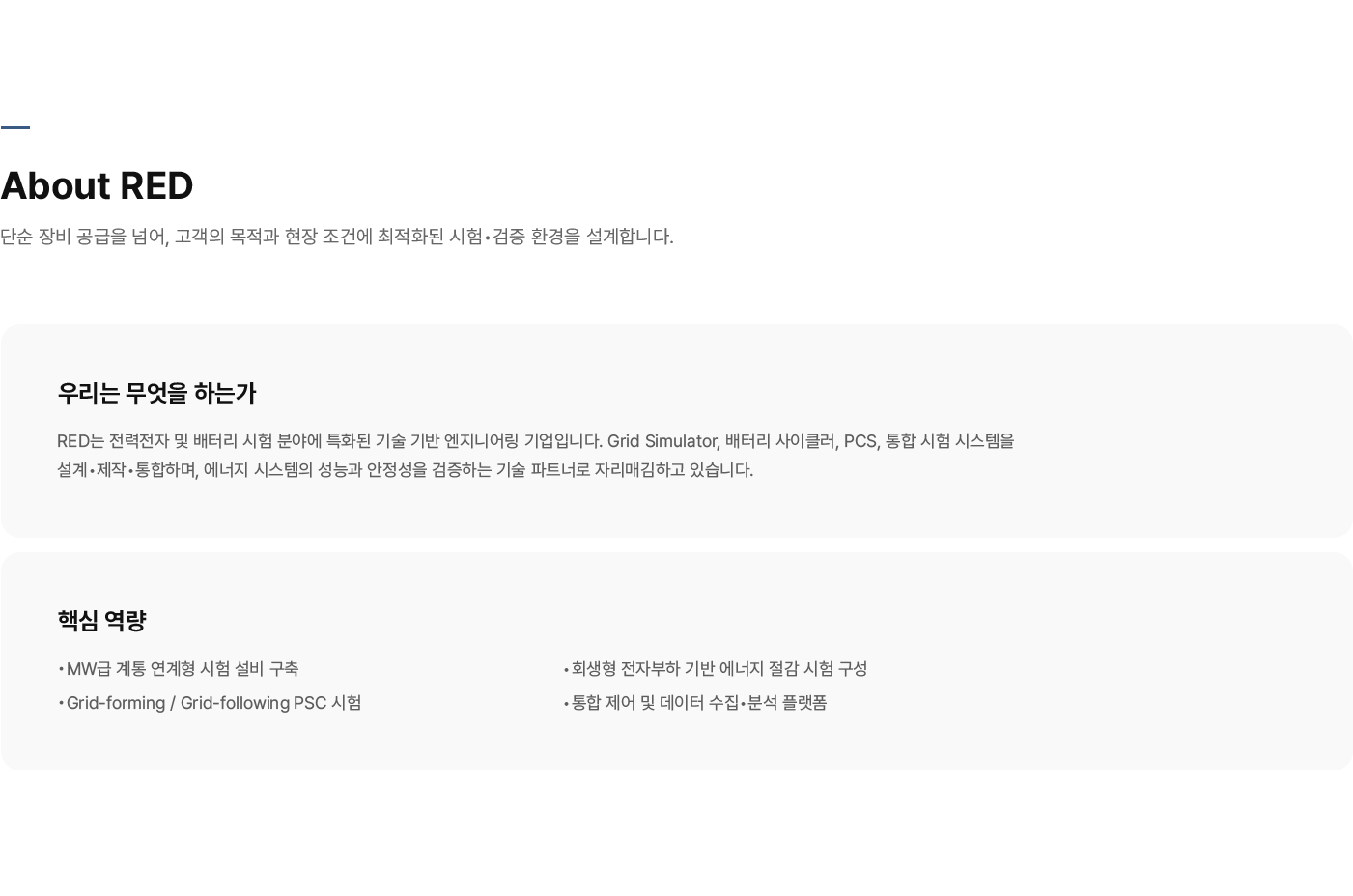 (유)레드