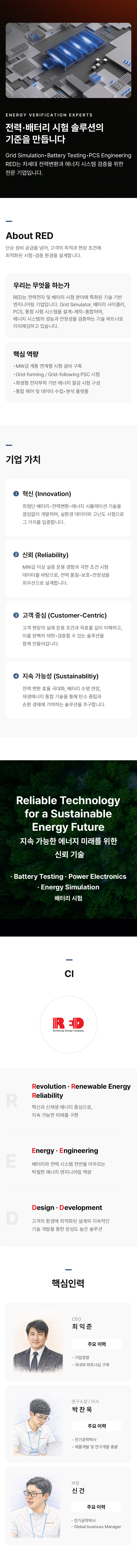 (유)레드